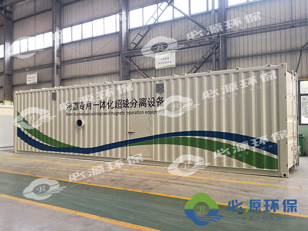 超磁分離河道專(zhuān)用一體化水處理設(shè)備