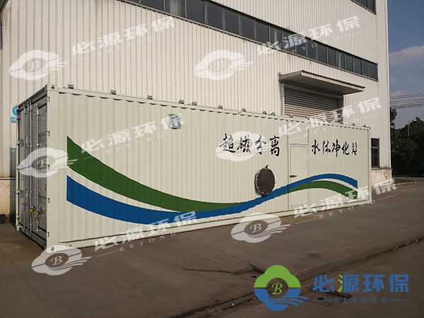 超磁分離移動式一體化污水處理設備