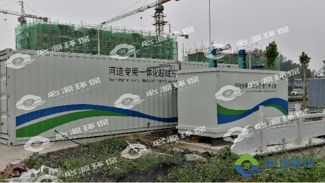 超磁分離治理河道污染-蘇州必源環保